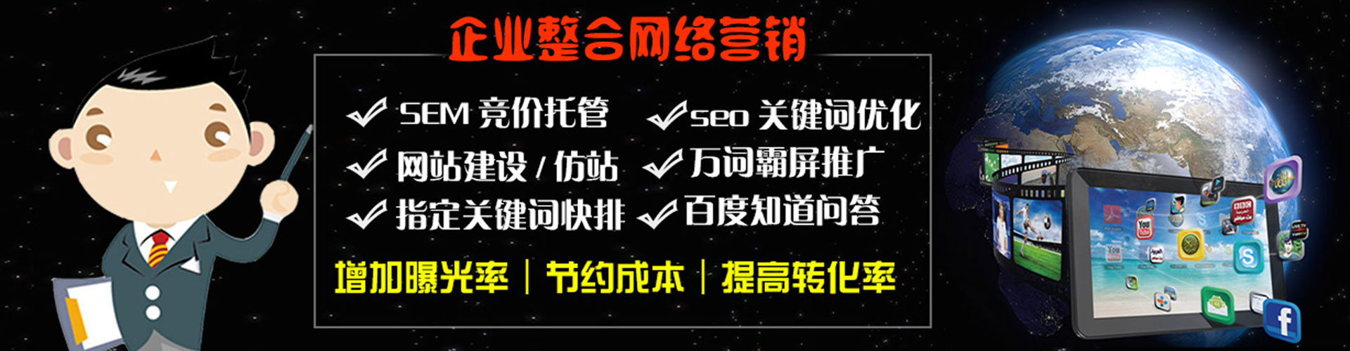 屏南竞价托管
